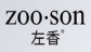 Zoo-Son