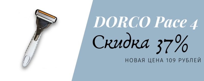 Скидка 37%