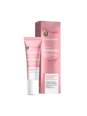 ЧЕРНЫЙ ЖЕМЧУГ Крем для век Питание Коллаген 17 мл