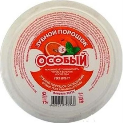 ФИТОКОСМЕТИК Зубной порошок Особый 75 г